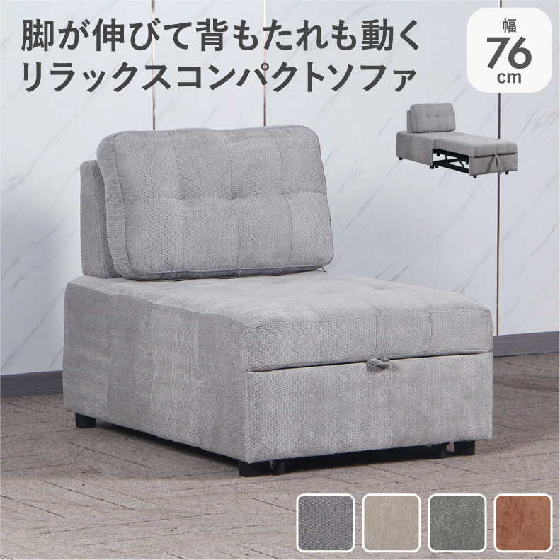 ソファ スライド
