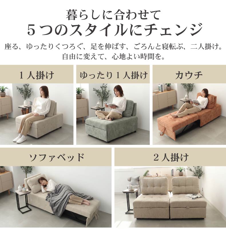 ソファ スライドの機能