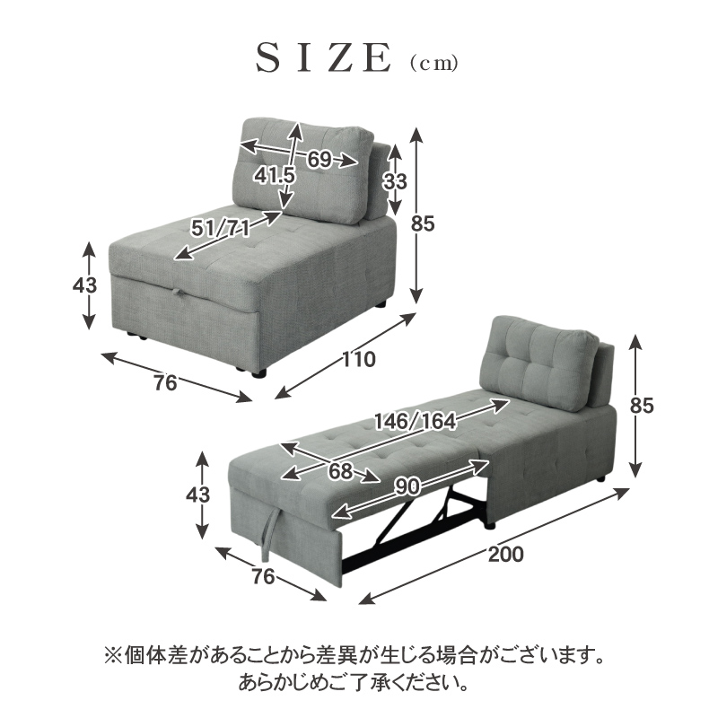 ソファ スライドのサイズ
