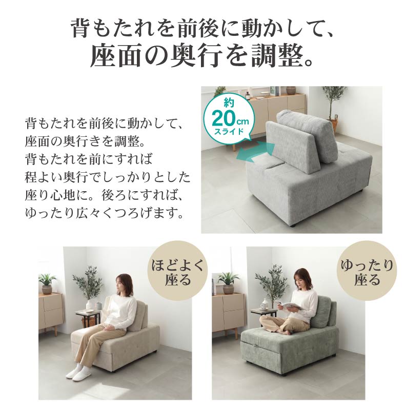 ソファ スライドの機能