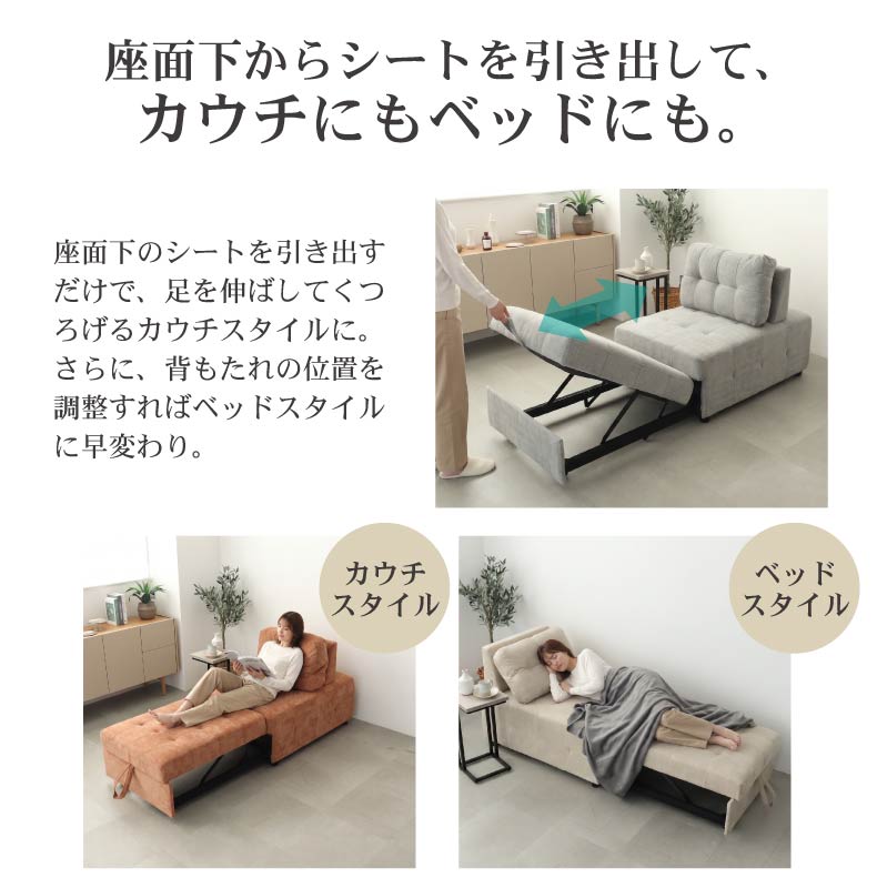 ソファ スライドの機能