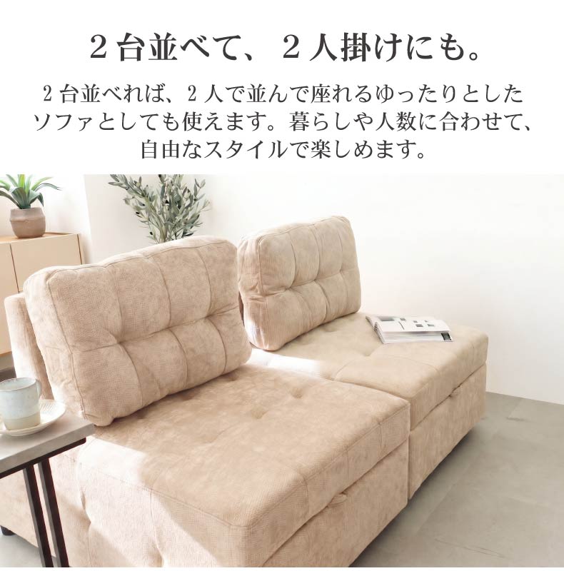ソファ スライドの機能