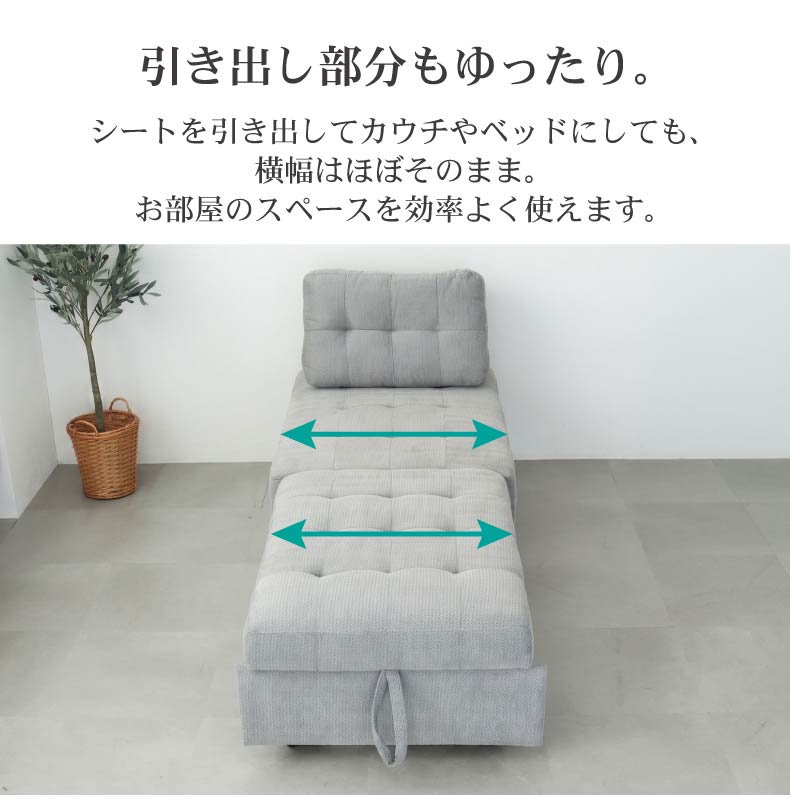 ソファ スライドの機能