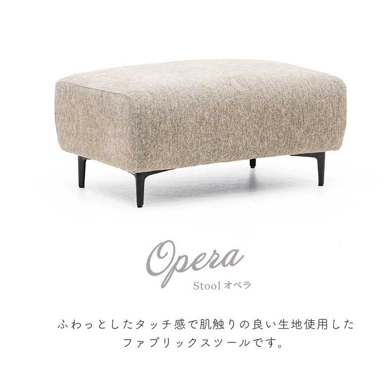 スツール オペラの機能