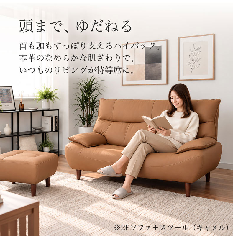 スツール ソレイユの機能