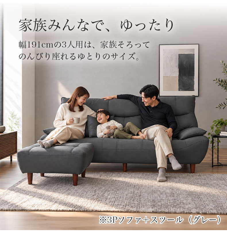 スツール ソレイユの機能