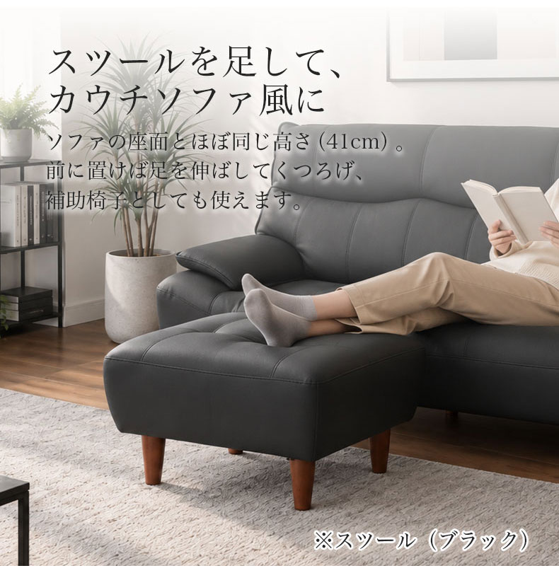 スツール ソレイユの機能