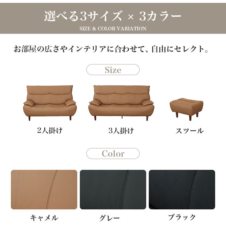 スツール ソレイユの機能