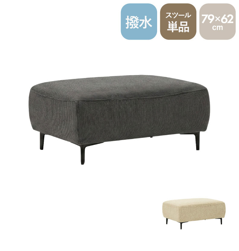 スツールA ロビン