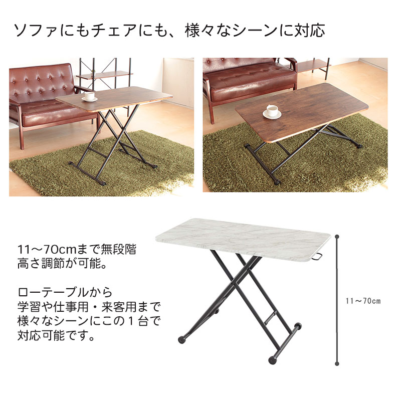 幅100cm リフティングテーブル ルイーズの機能