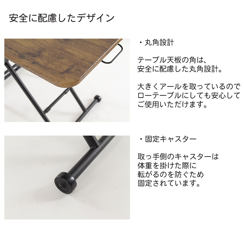 幅100cm リフティングテーブル ルイーズの機能