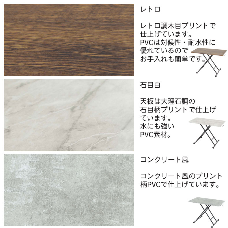 幅100cm リフティングテーブル ルイーズのカラー