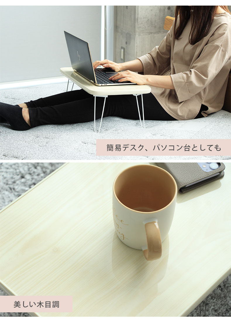 ミニテーブル ポニーの使用例
