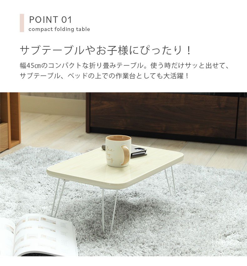 ミニテーブル ポニーの機能