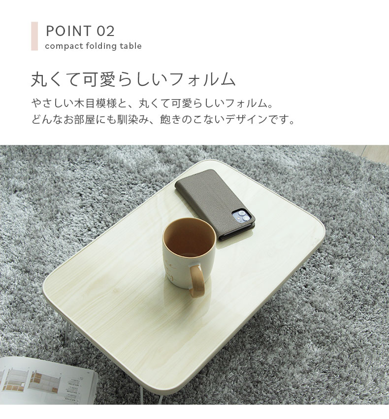 ミニテーブル ポニーの機能