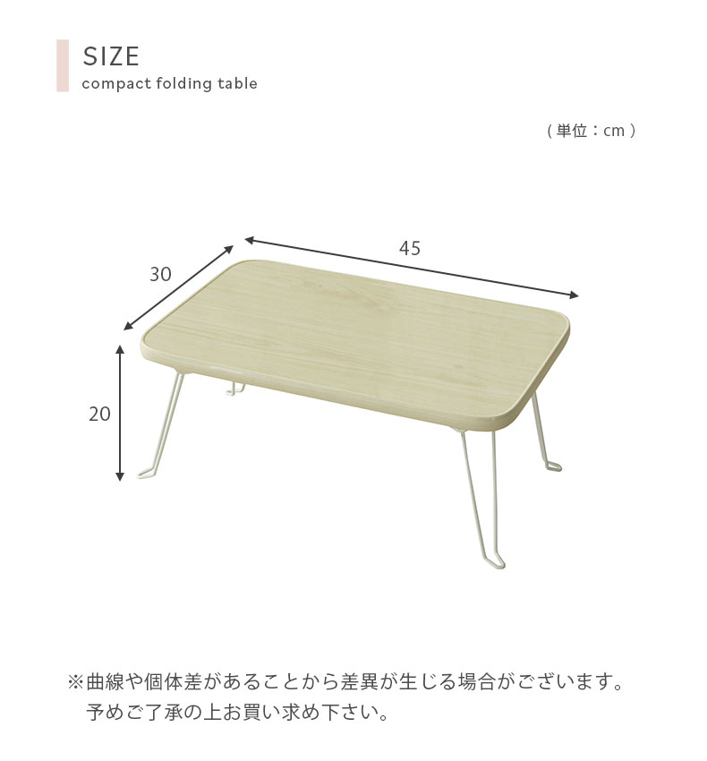 ミニテーブル ポニーのサイズ1