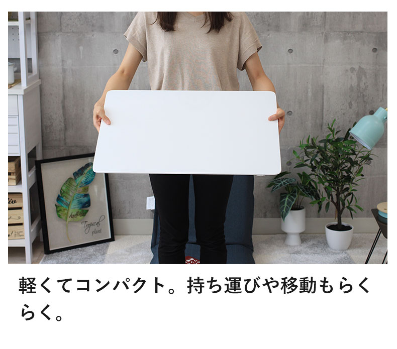 幅60cm 折りたたみテーブル ウィークの機能