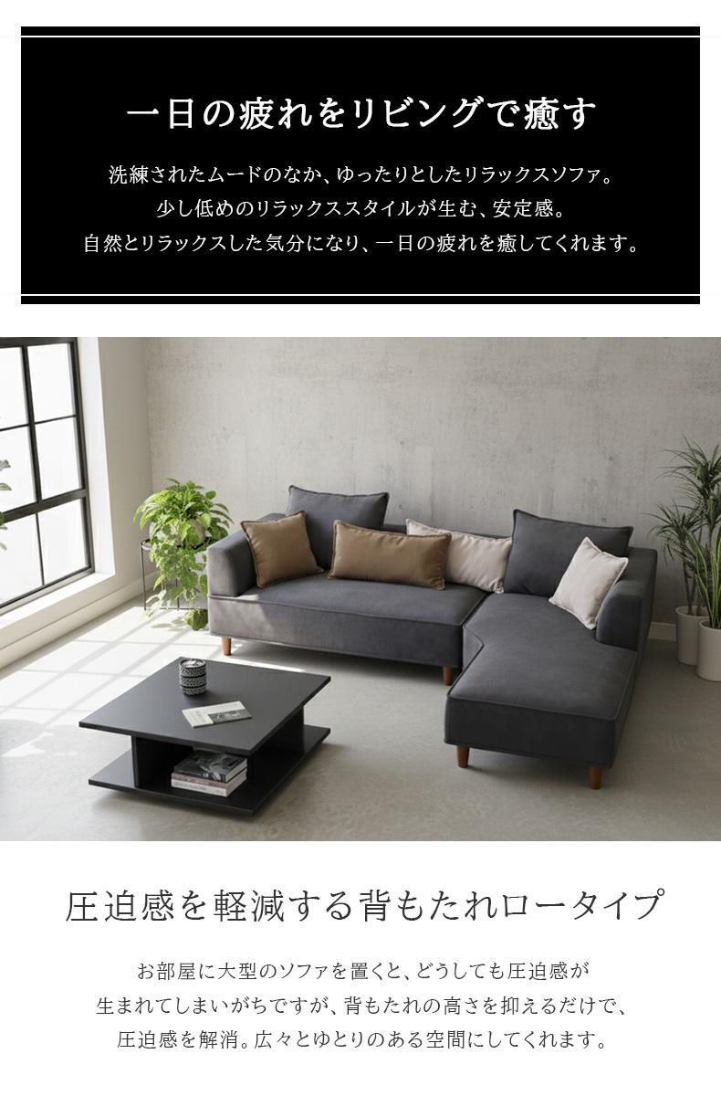 カウチソファ マレーの機能