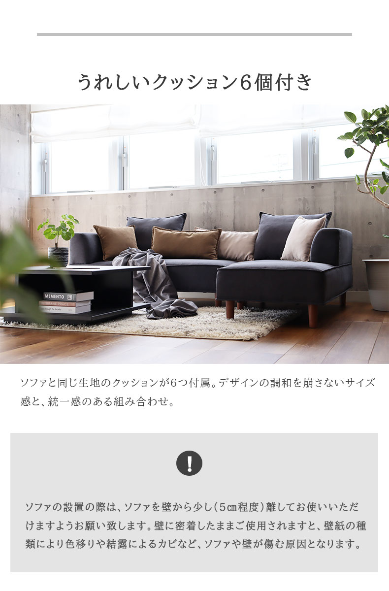 カウチソファ マレーの機能