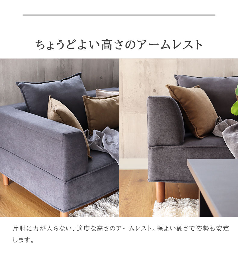 カウチソファ マレーの機能