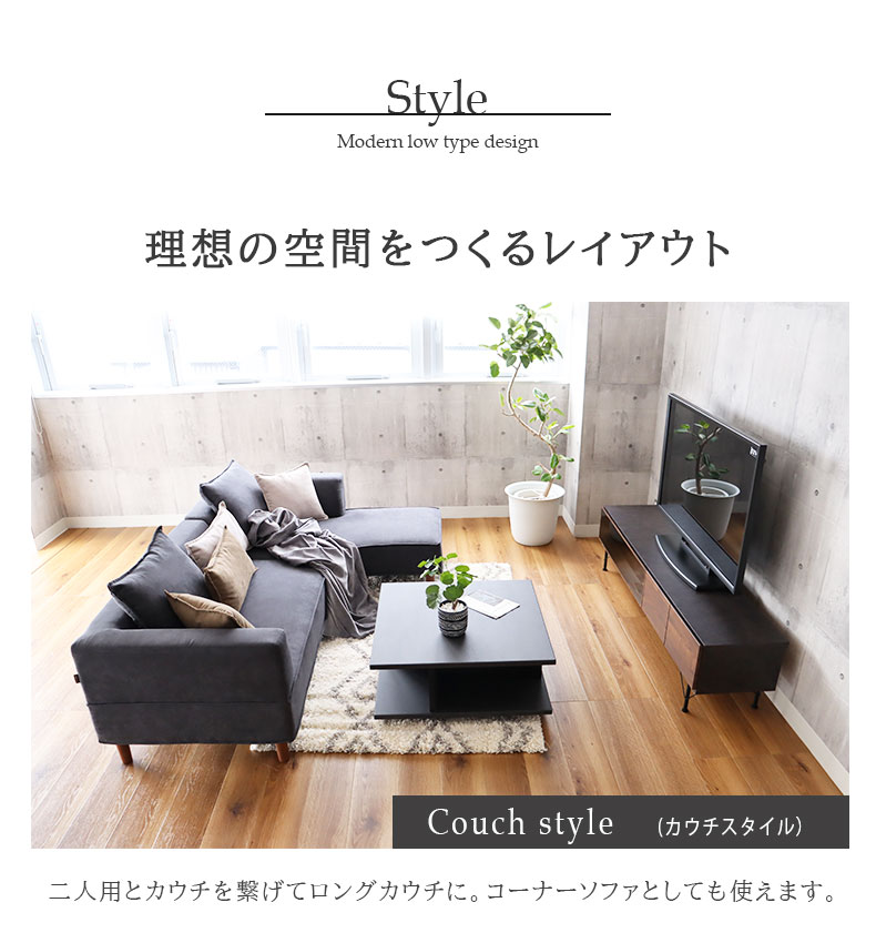 カウチソファ マレーの機能