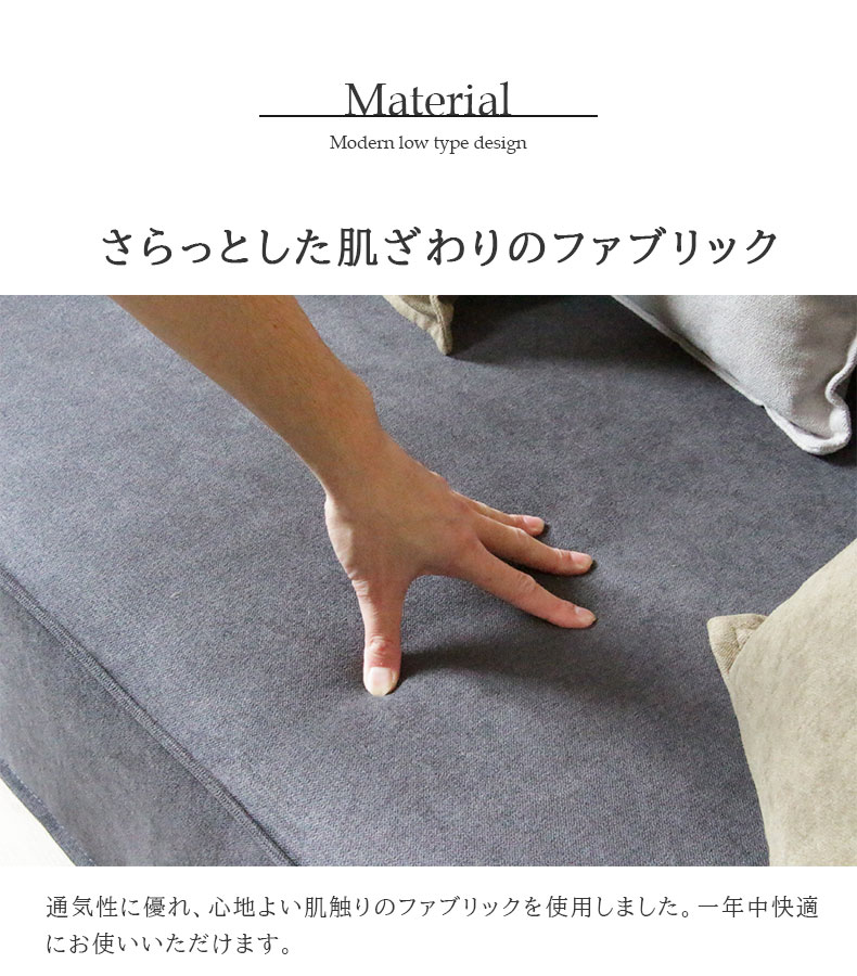 カウチソファ マレーの素材