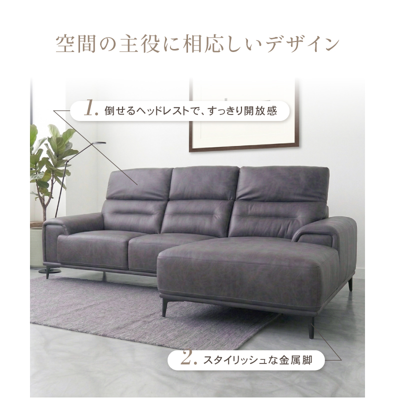 カウチソファ プルミエの機能