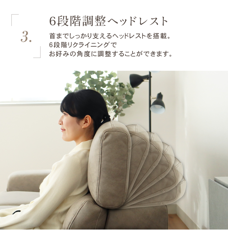 カウチソファ プルミエの機能