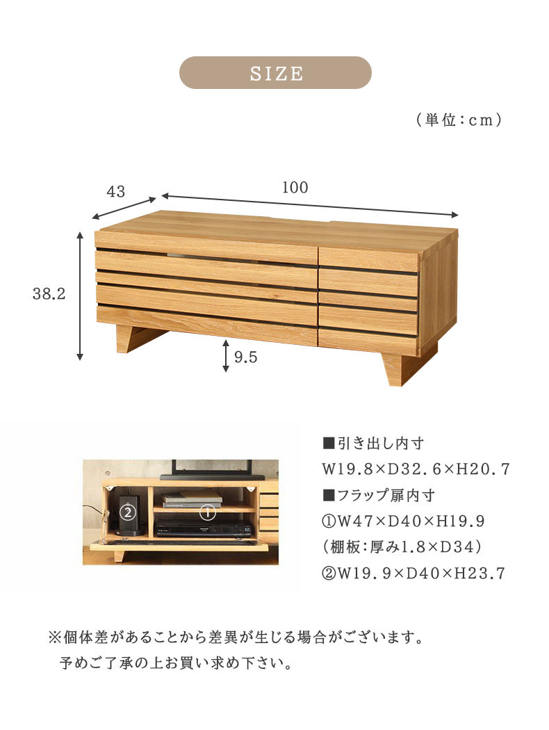 幅100cm ローボード リアンのサイズ1