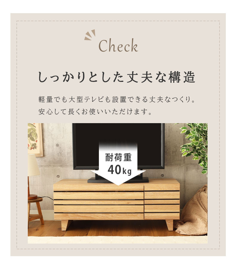 幅100cm ローボード リアンの機能
