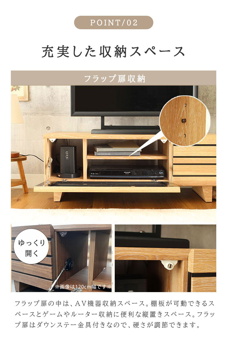 幅100cm ローボード リアンの機能