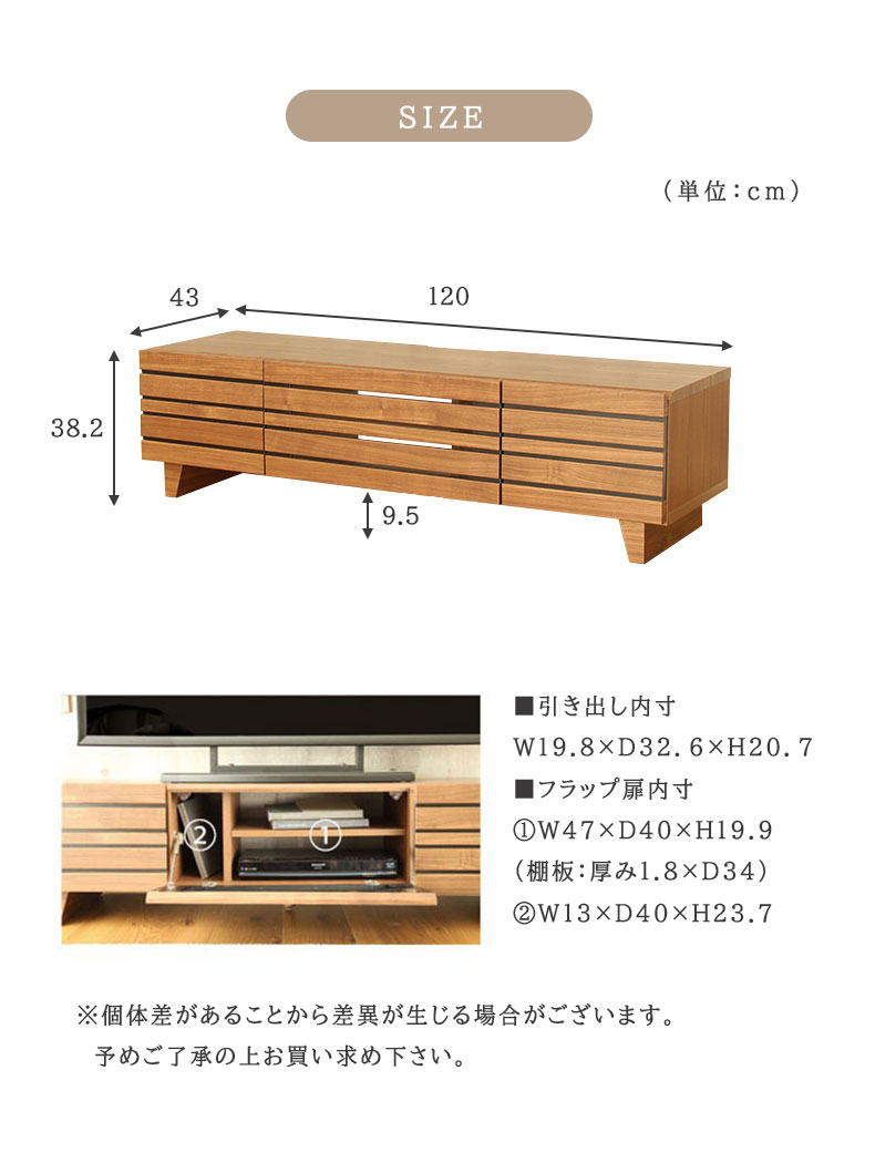 幅120cm ローボード リアンのサイズ1