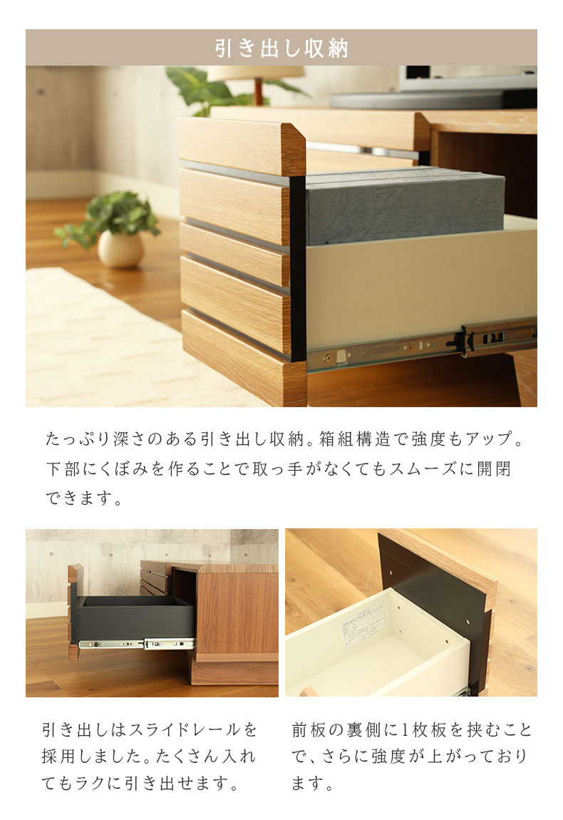 幅120cm ローボード リアンの機能