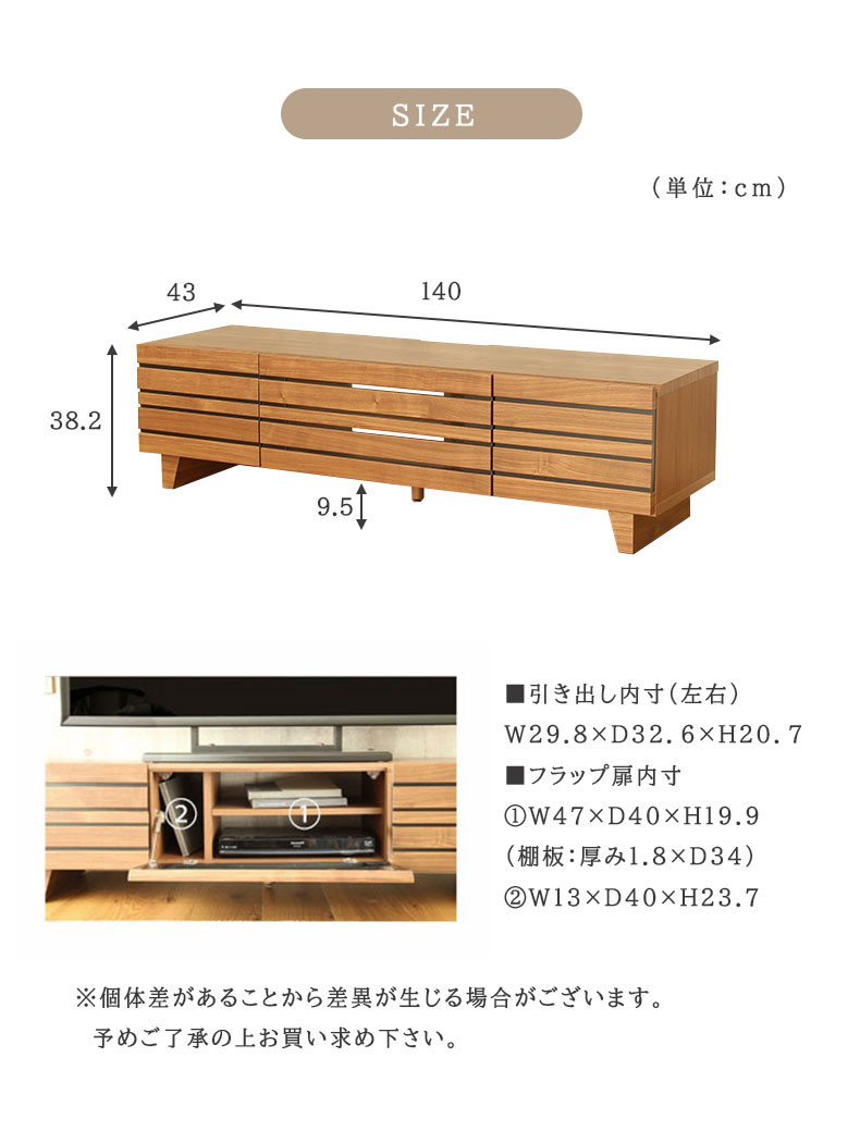 幅140cm ローボード リアンのサイズ1