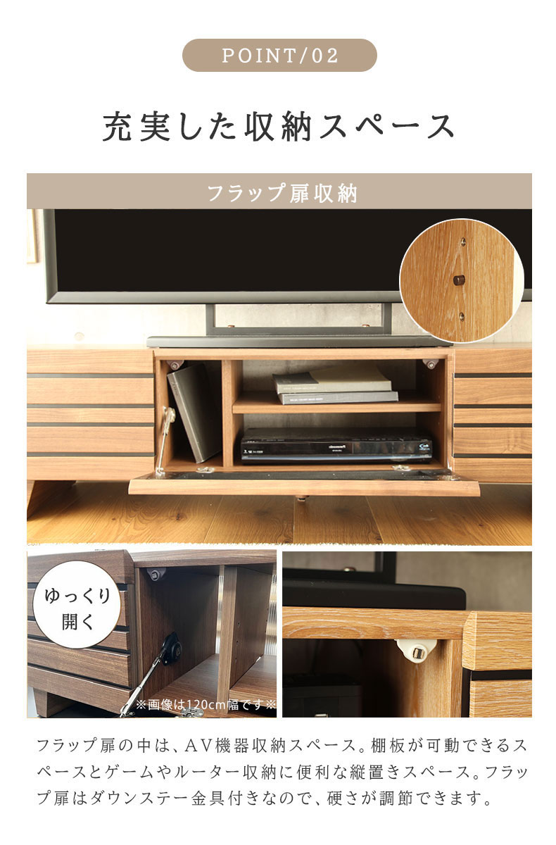 幅140cm ローボード リアンの機能