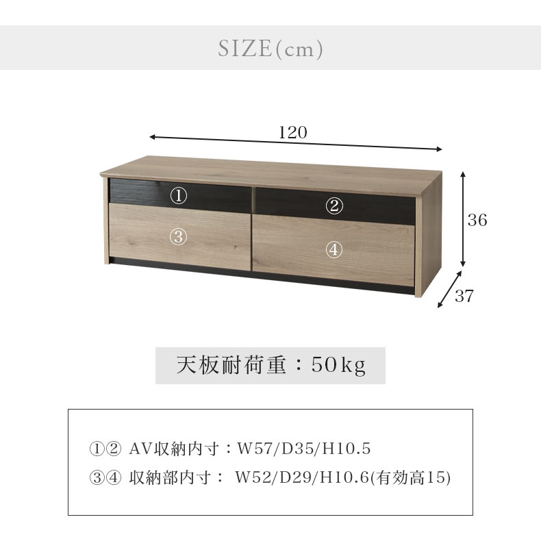 幅120cm テレビボード シンバのサイズ