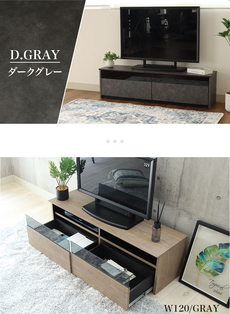 幅120cm テレビボード シンバのカラー