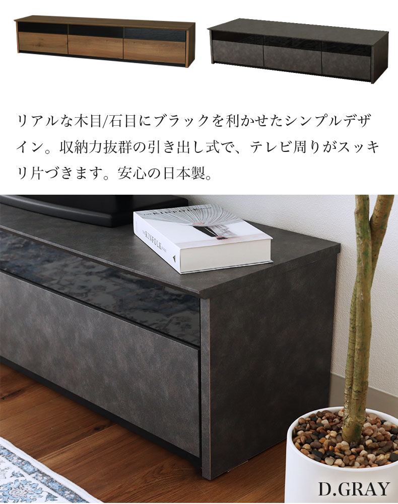 幅180cm テレビボード シンバ