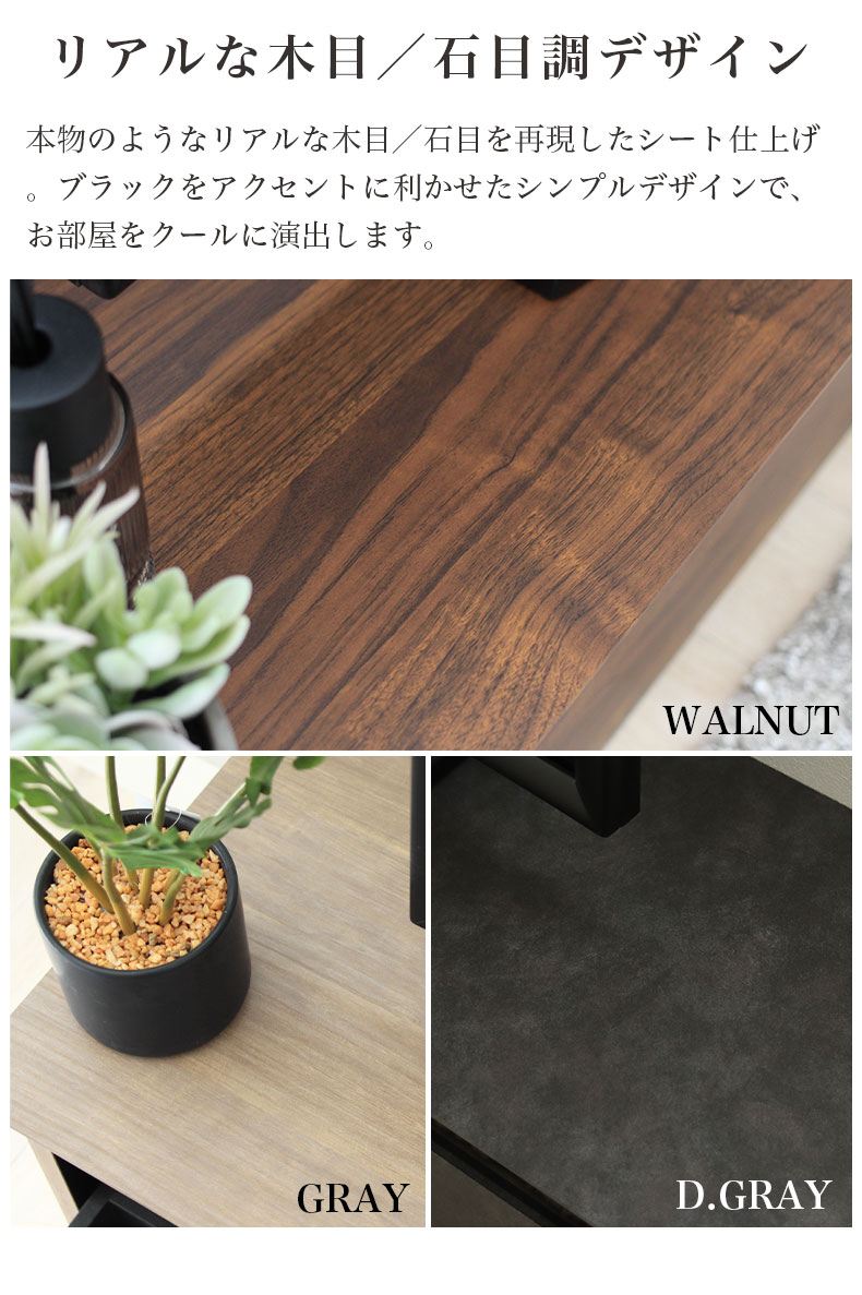 幅180cm テレビボード シンバの素材