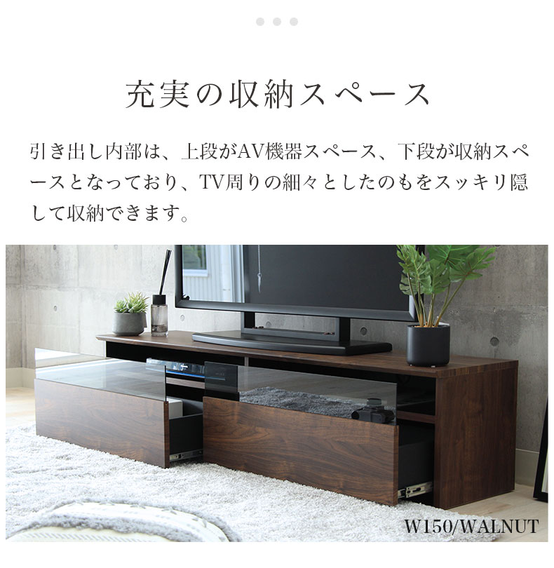 幅180cm テレビボード シンバの機能