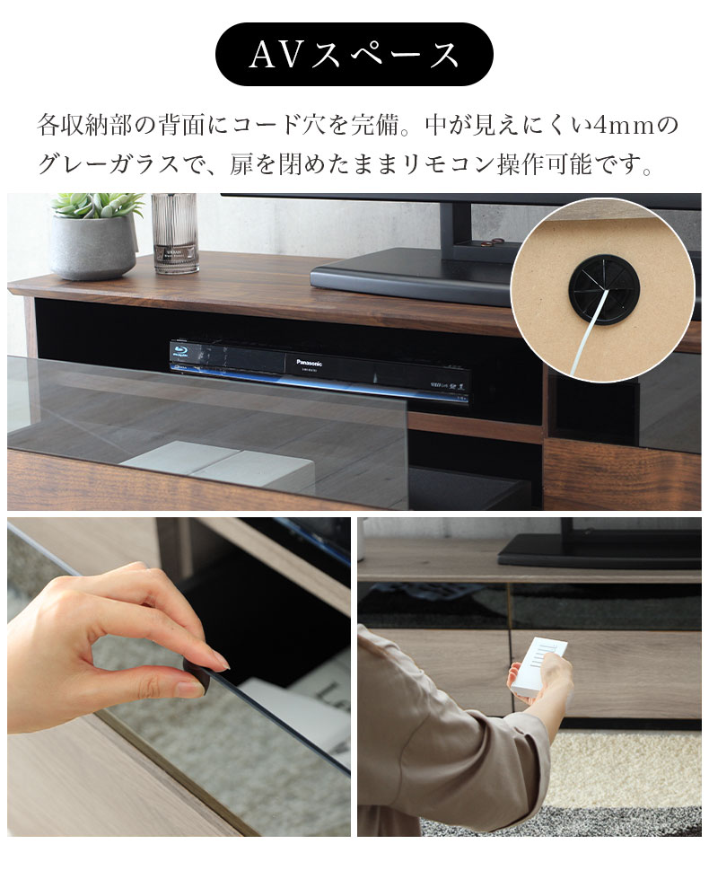 幅180cm テレビボード シンバの機能