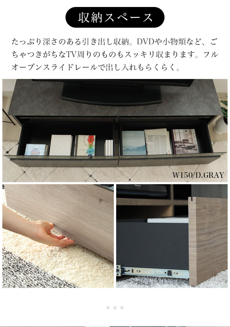 幅180cm テレビボード シンバの機能