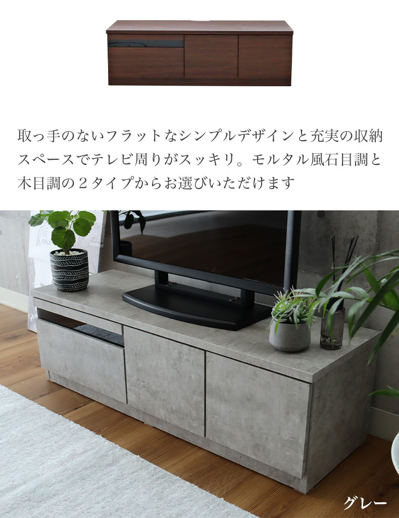 幅120cm ローボード ピコ