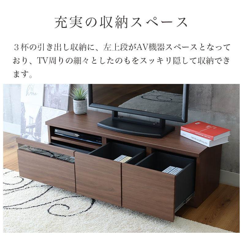 幅120cm ローボード ピコの機能
