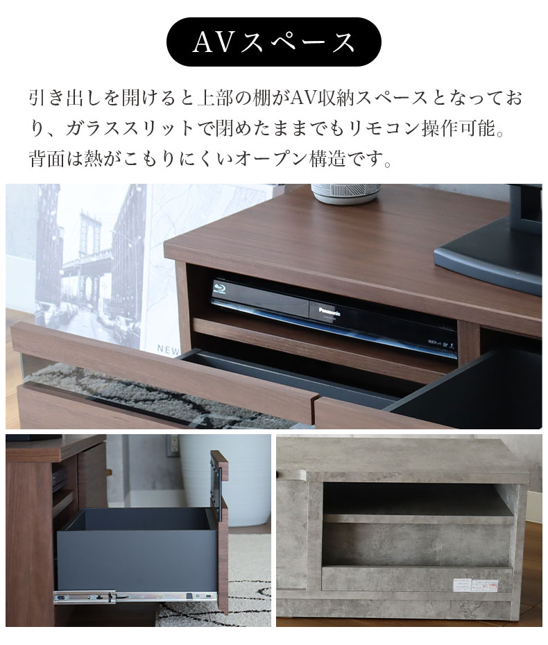 幅120cm ローボード ピコの機能