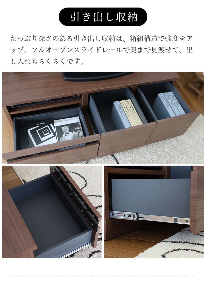 幅120cm ローボード ピコの機能