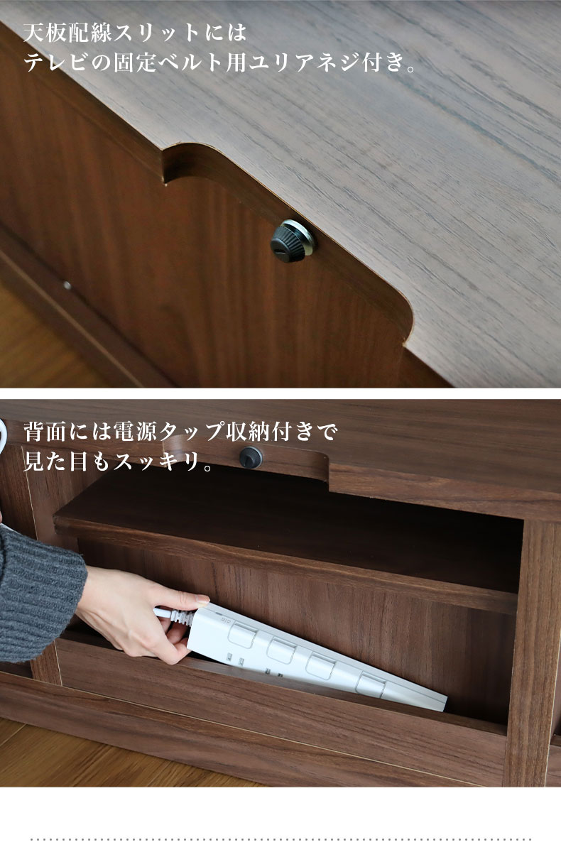 幅120cm ローボード ピコの機能