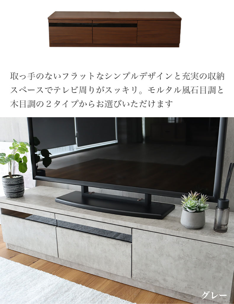 幅150cm ローボード ピコ