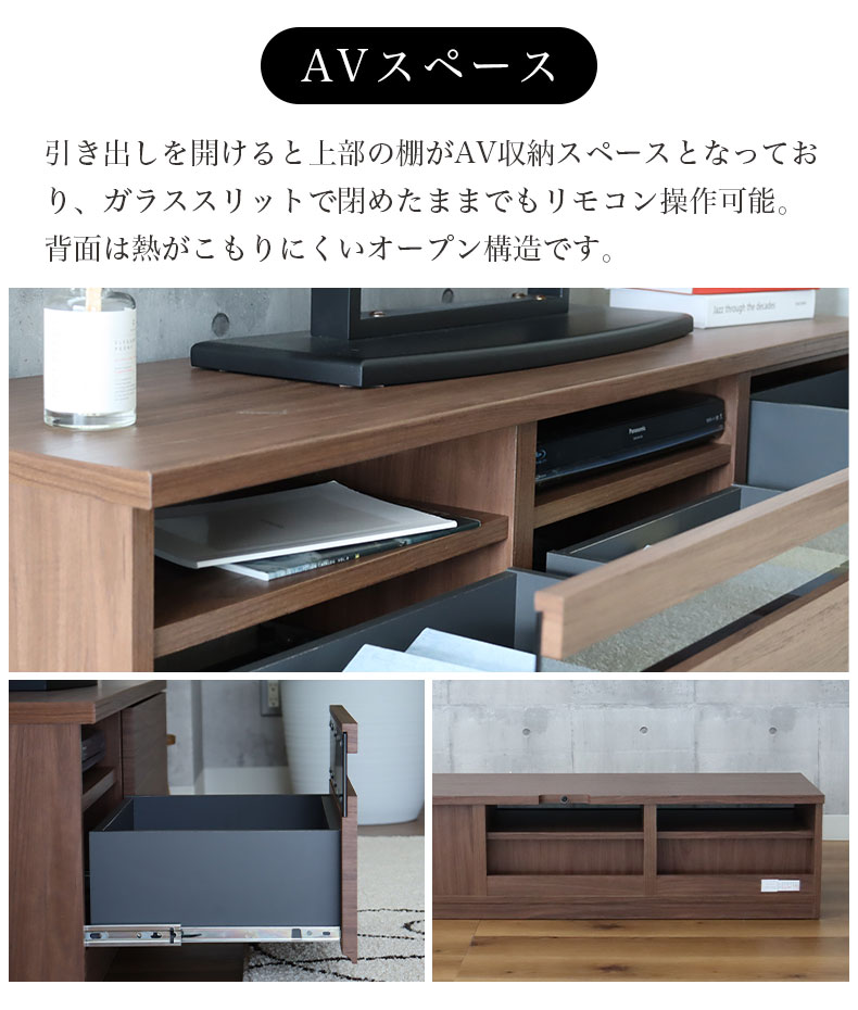 幅150cm ローボード ピコの機能