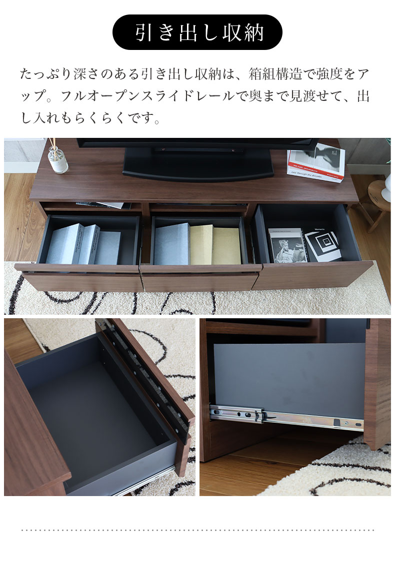 幅150cm ローボード ピコの機能